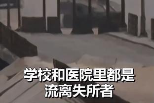 斯波：球队在进攻端打得很正确 但防守端我们没能控制比赛