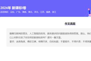 詹俊：利物浦进攻效率仍需提升 后腰位置不争一下帕利尼亚？